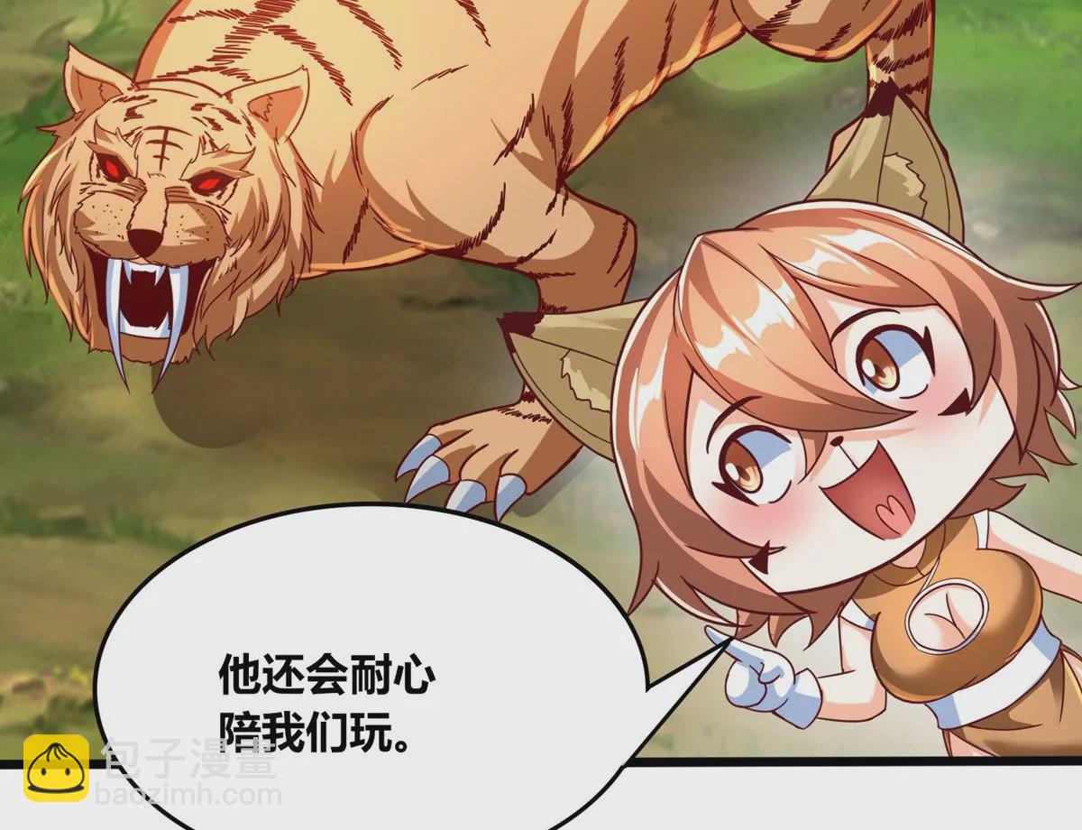 番外篇 六翼插翅虎-第104话