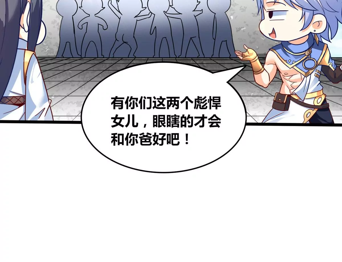 番外篇 六翼插翅虎-第104话