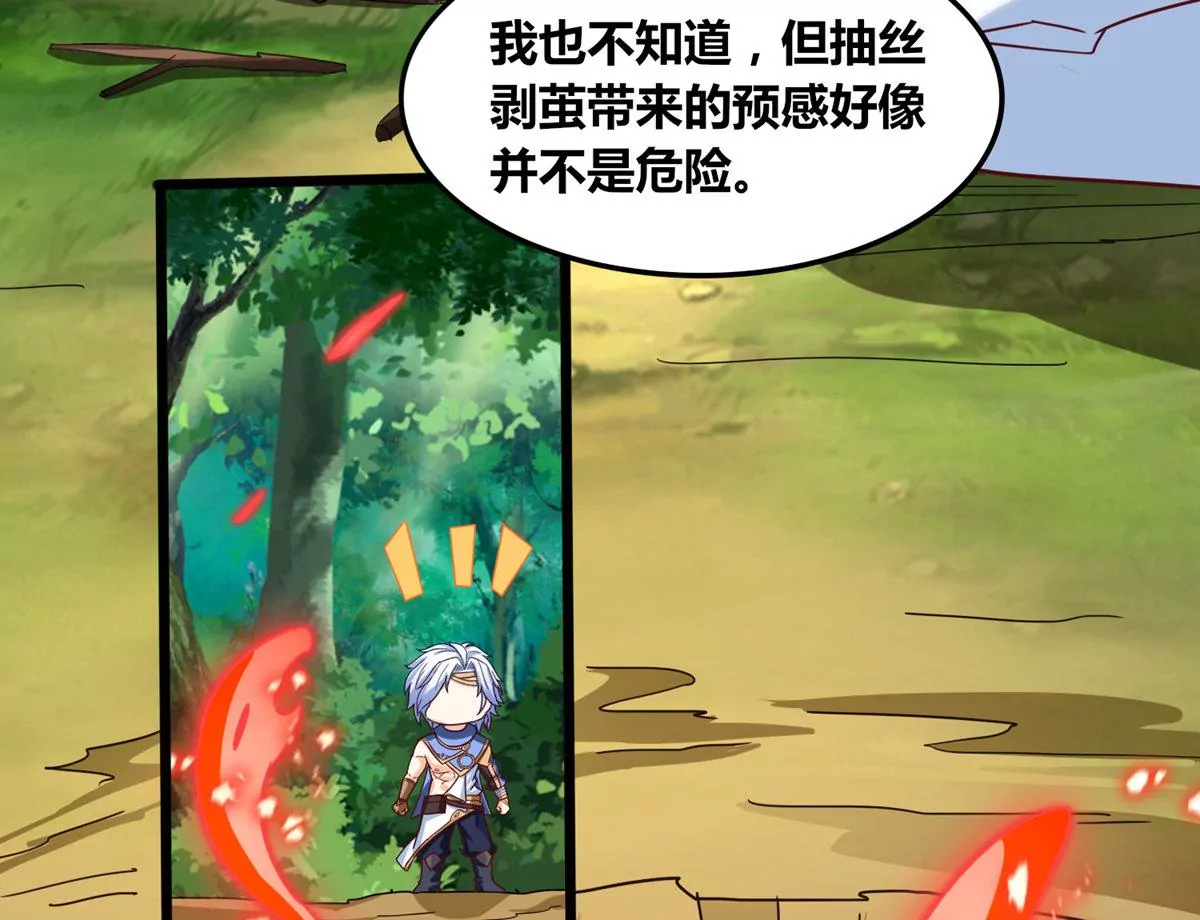 番外篇 六翼插翅虎-第104话