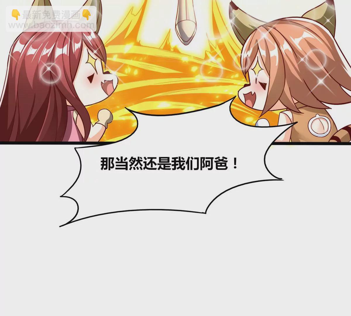 番外篇 六翼插翅虎-第104话