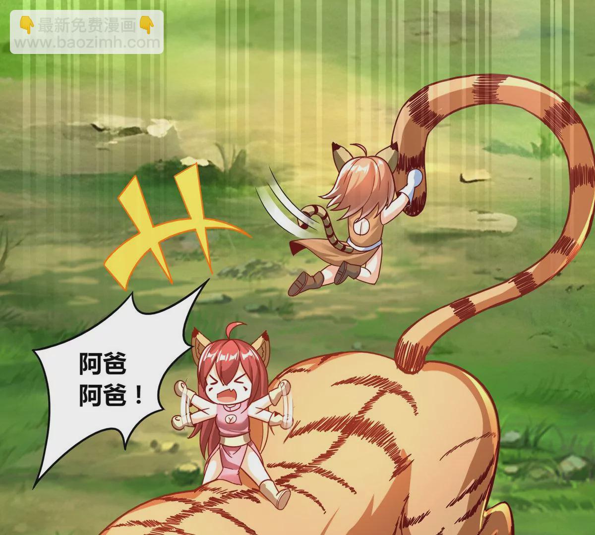 番外篇 六翼插翅虎-第104话