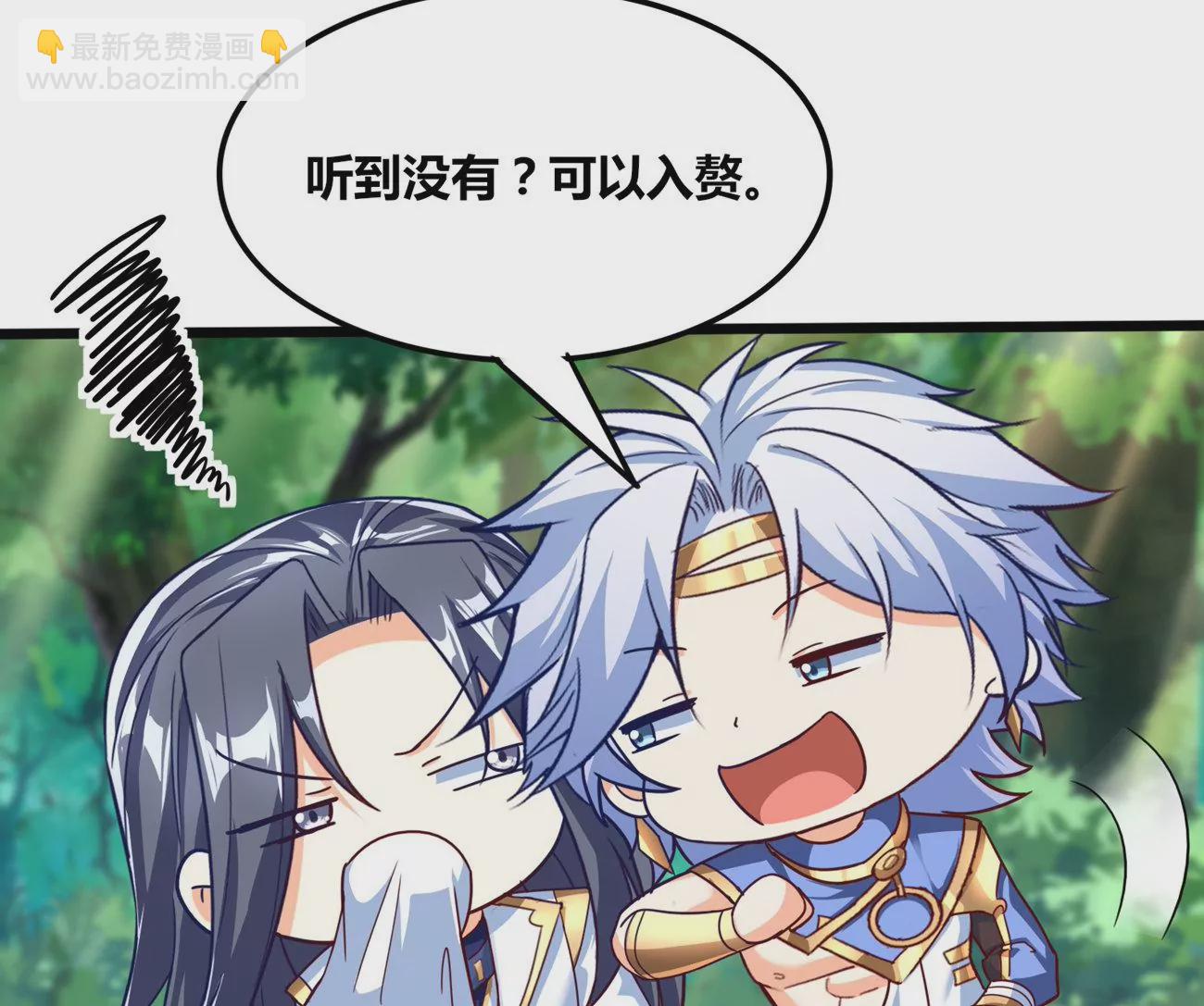 番外篇 摩羯族-第106话