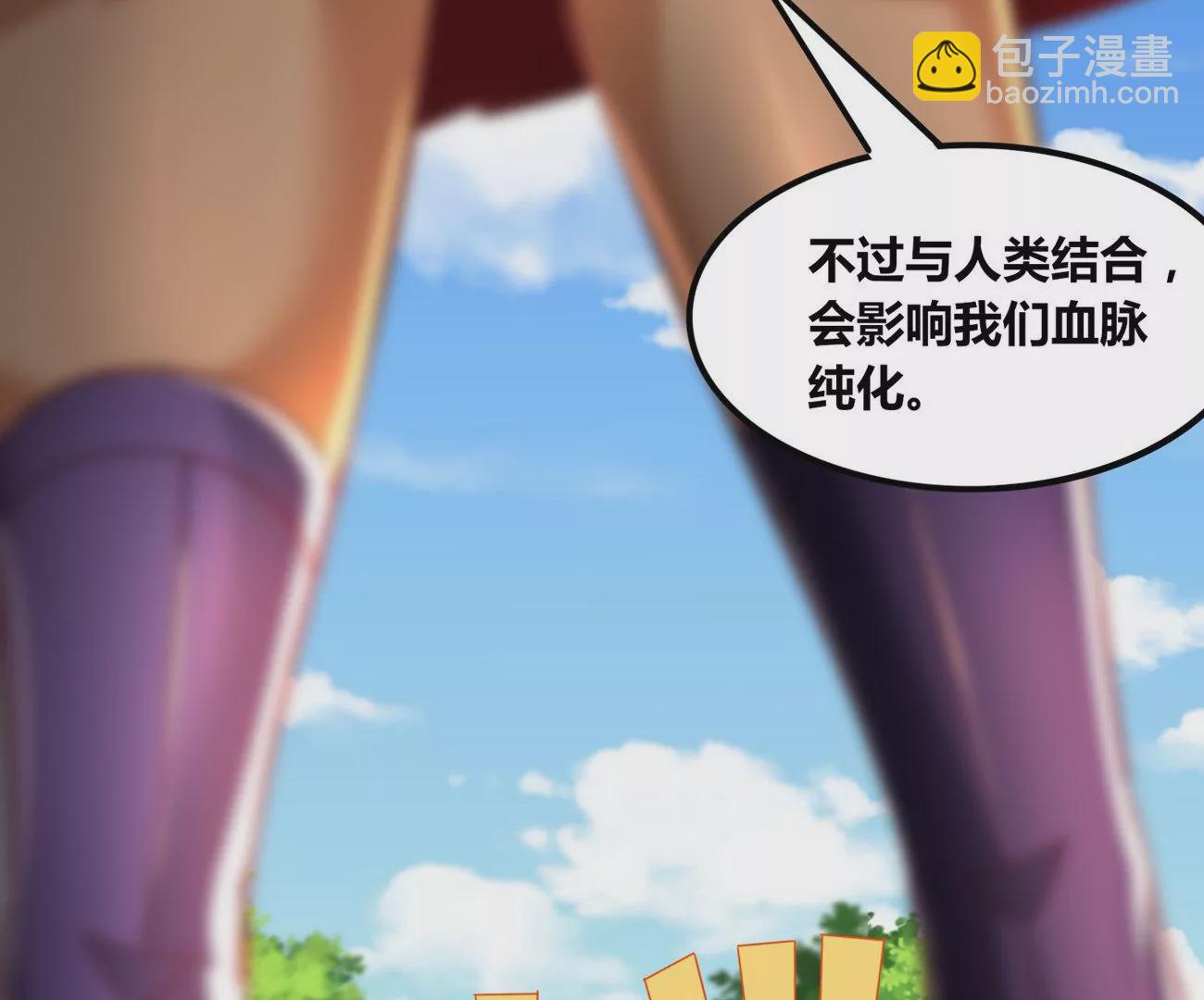 番外篇 摩羯族-第106话