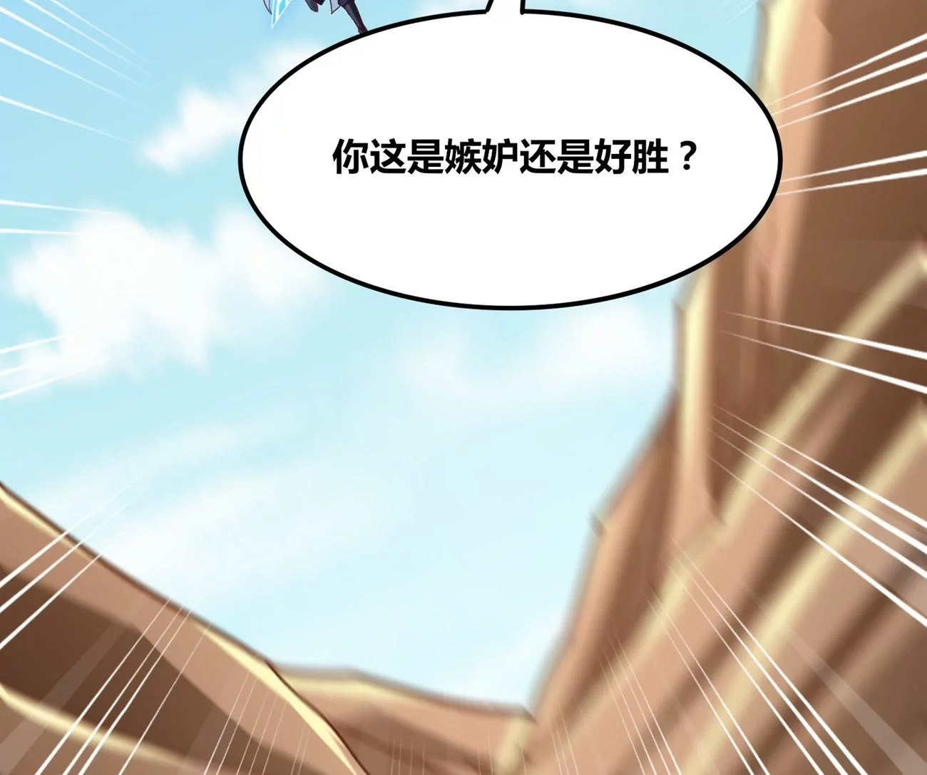 番外篇 摩羯族-第106话