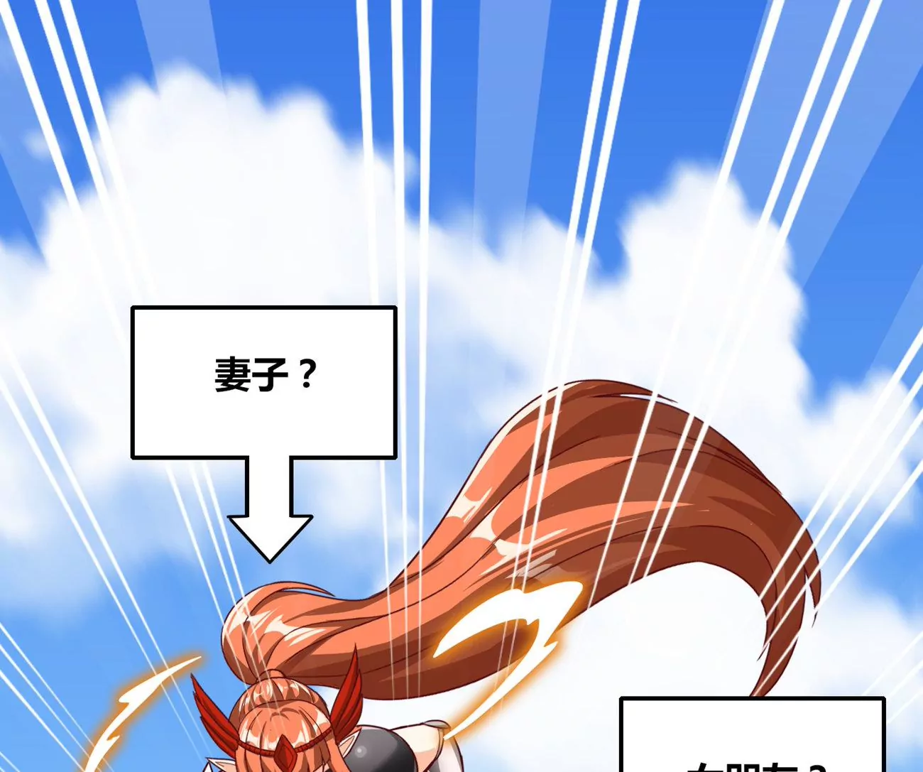 番外篇 摩羯族-第106话