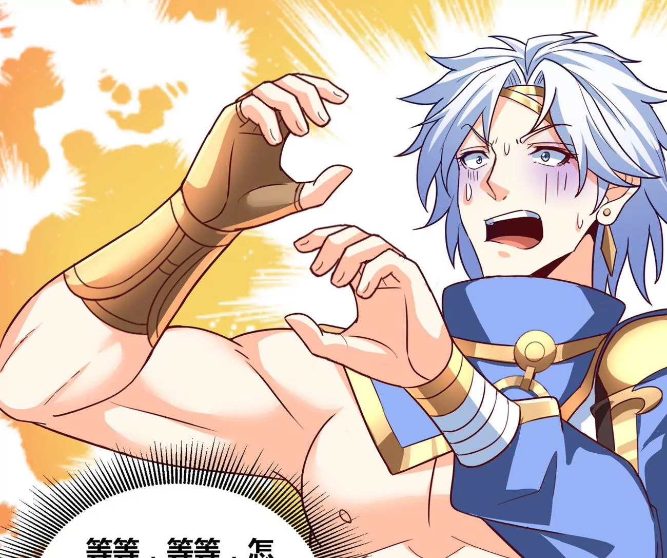 番外篇 摩羯族-第106话