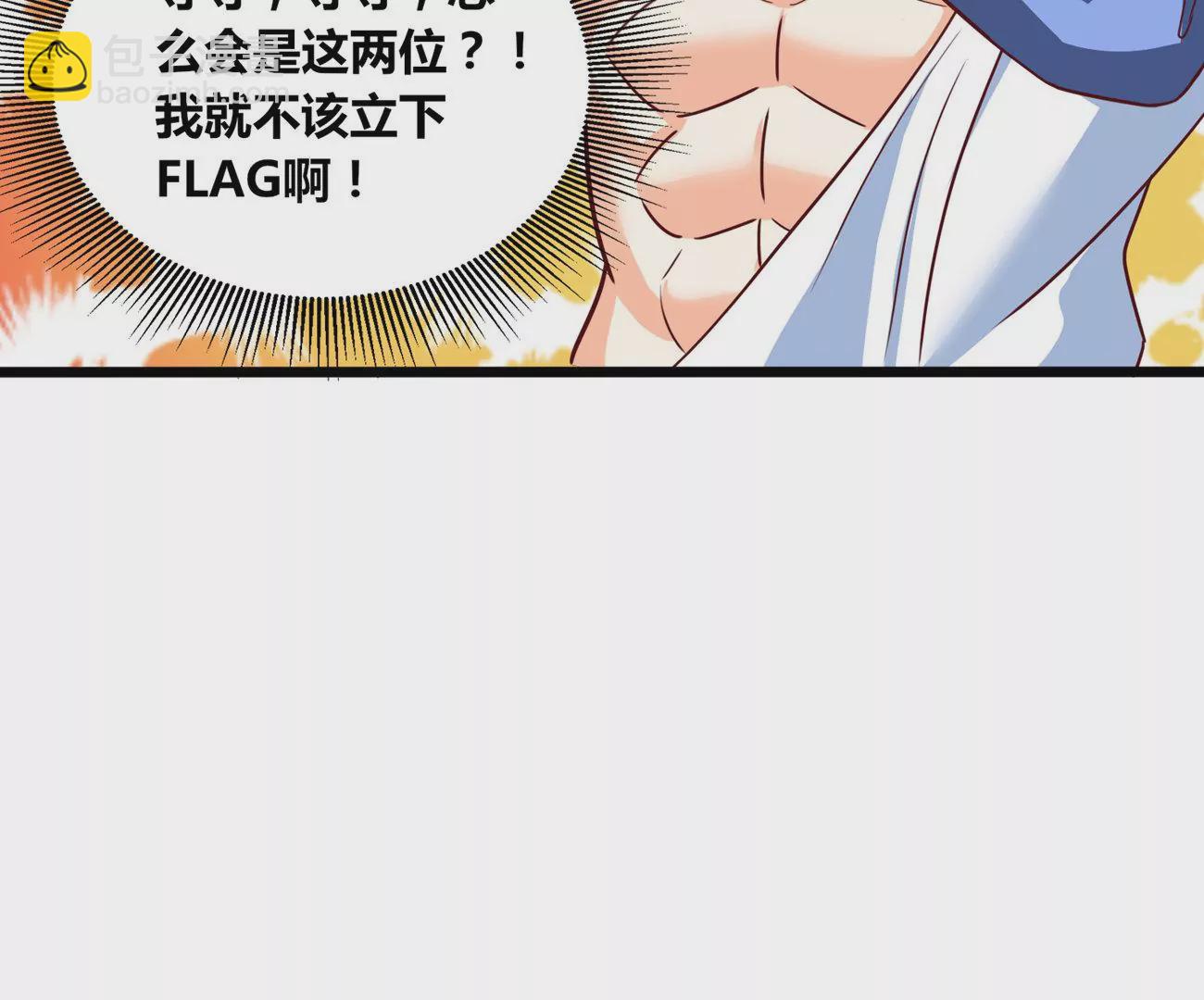 番外篇 摩羯族-第106话