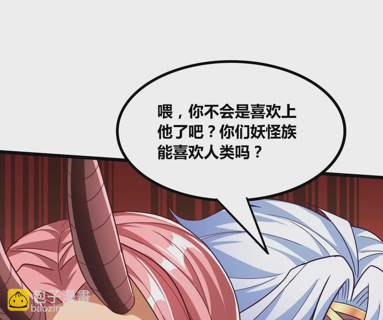 番外篇 摩羯族-第106话