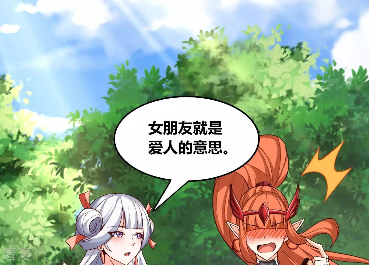 番外篇15 秋后算账-第98话