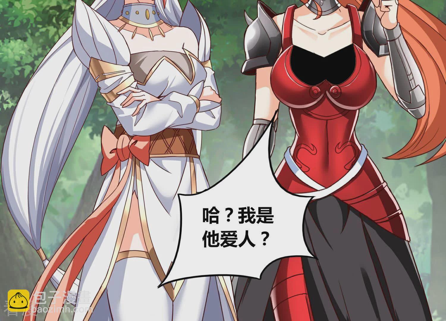 番外篇15 秋后算账-第98话