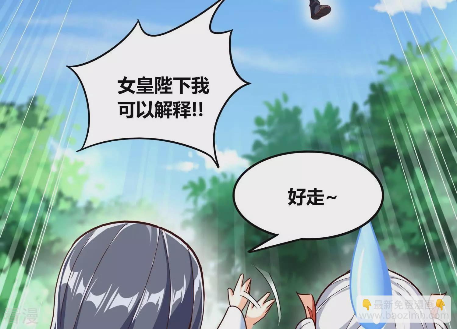 番外篇15 秋后算账-第98话