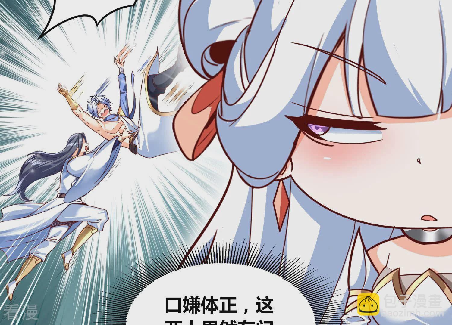 番外篇15 秋后算账-第98话