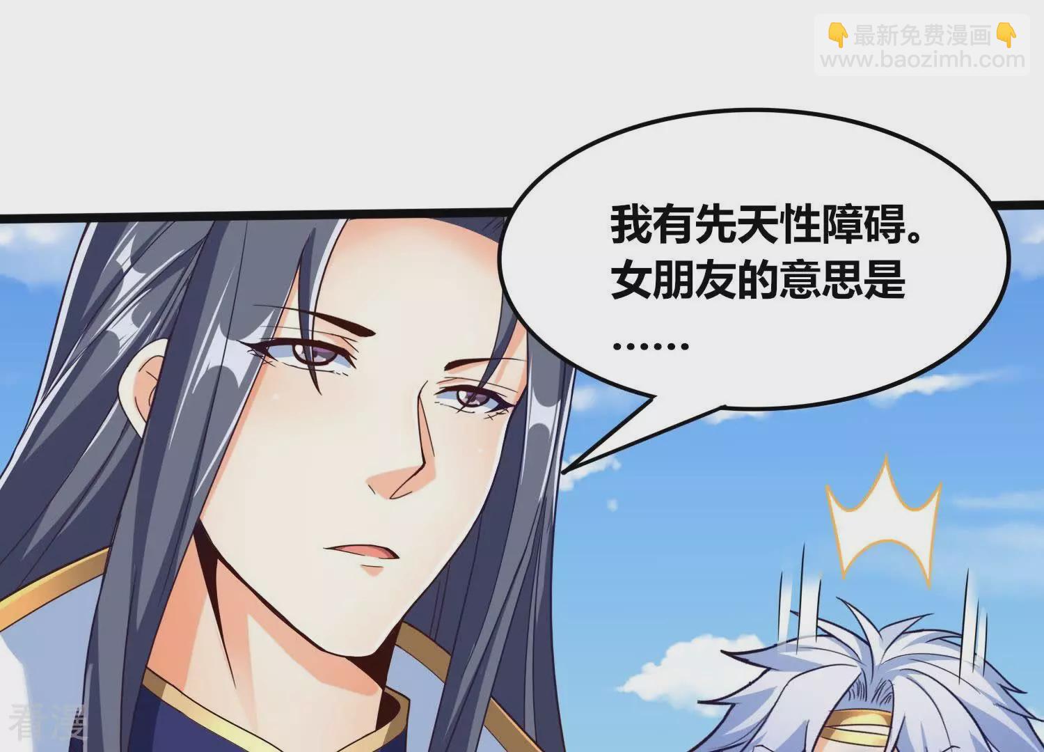 番外篇15 秋后算账-第98话