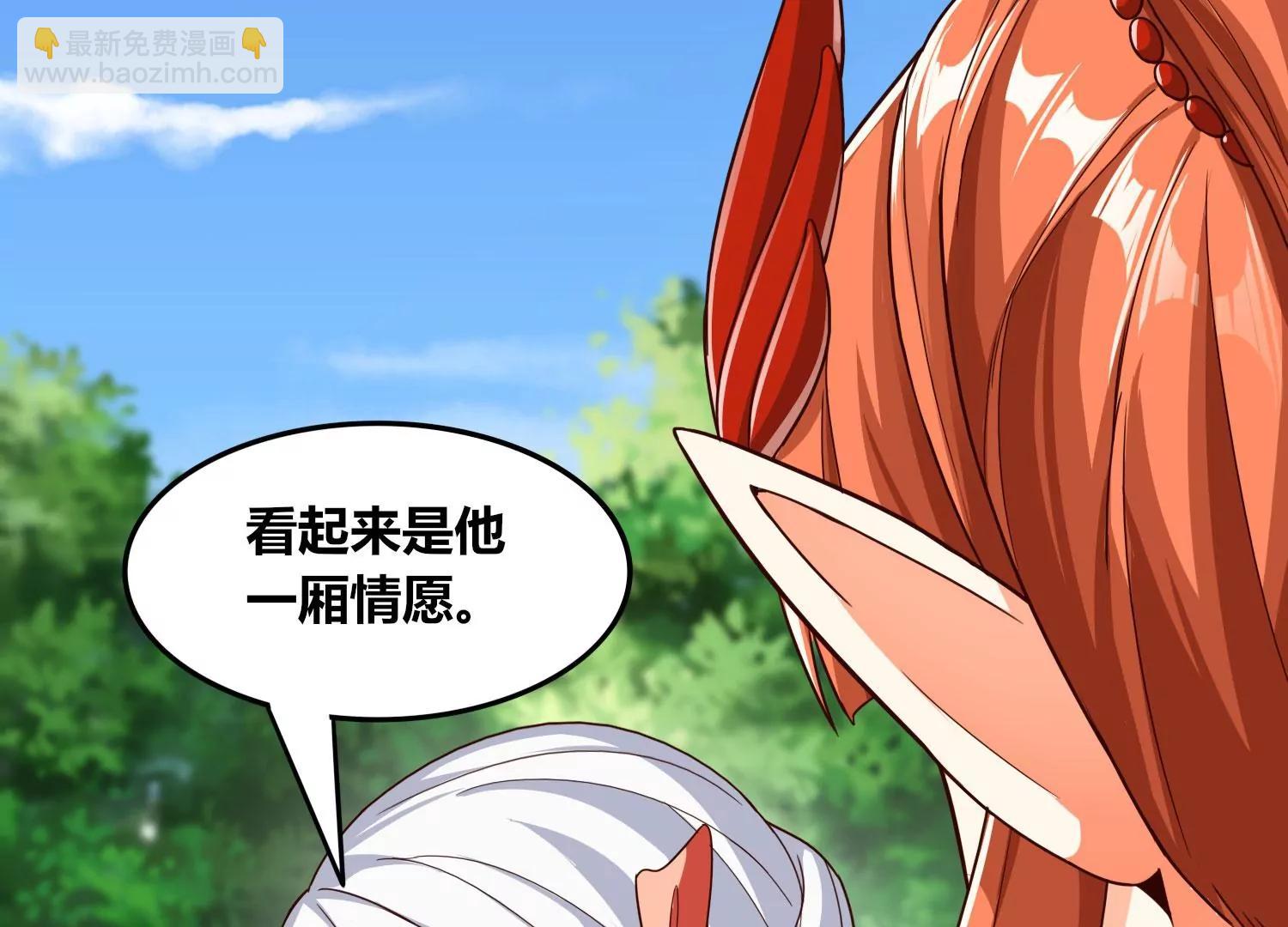 番外篇 秋后算账-第108话