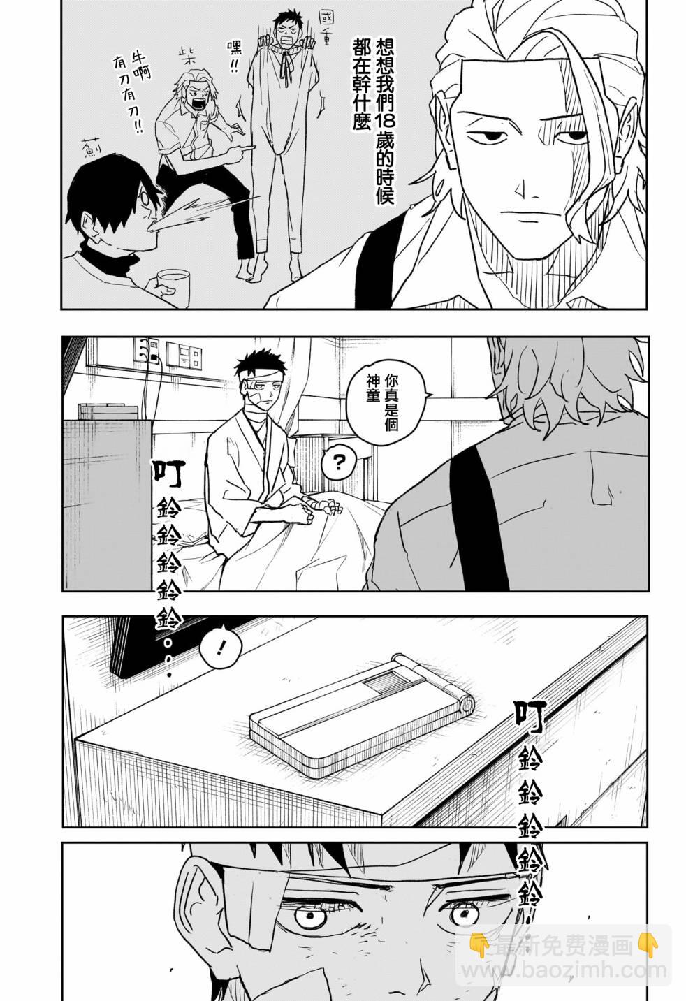 神樂鉢 - 第12話 - 3