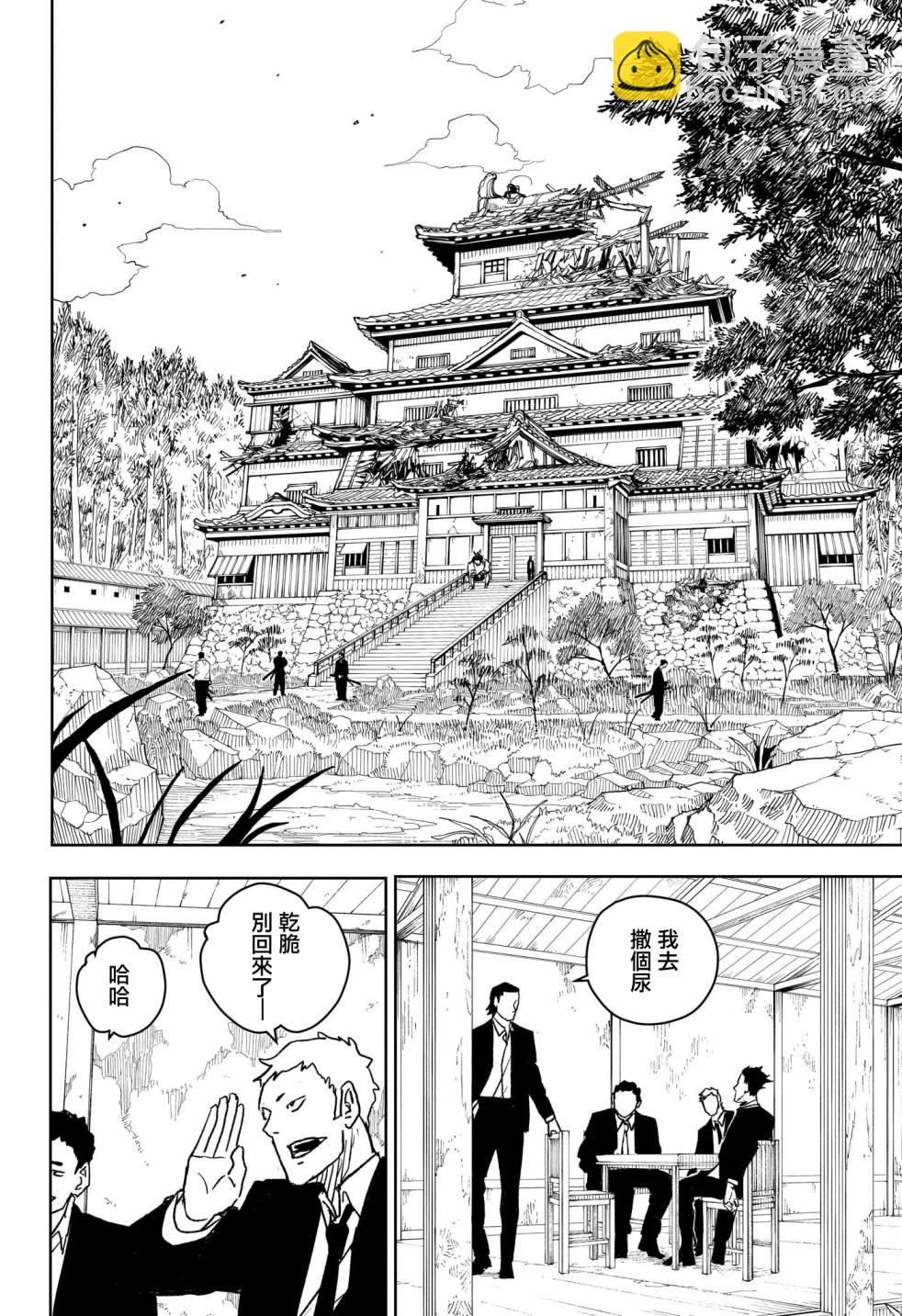 神樂鉢 - 第12話 - 4