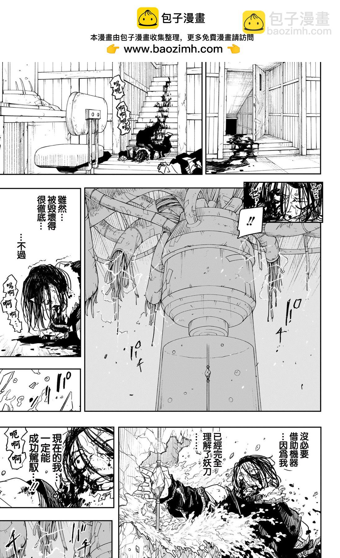 神樂鉢 - 第18話 - 3