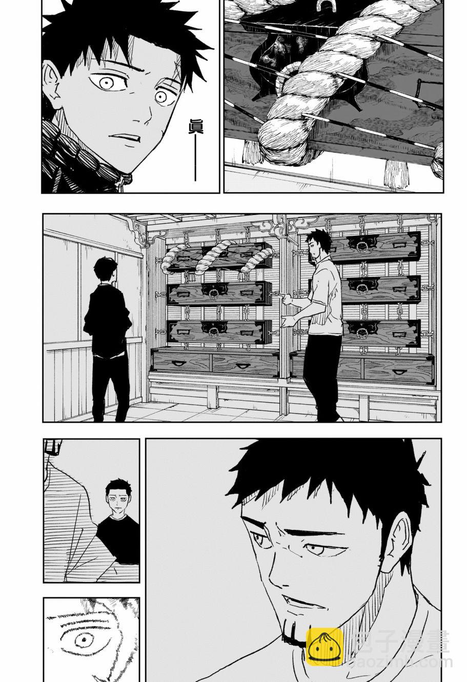 神樂鉢 - 第23話 - 2