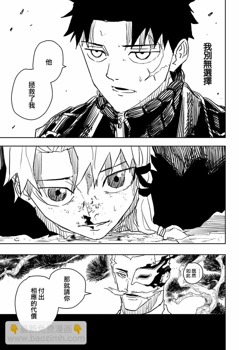 神樂鉢 - 第25話 - 5