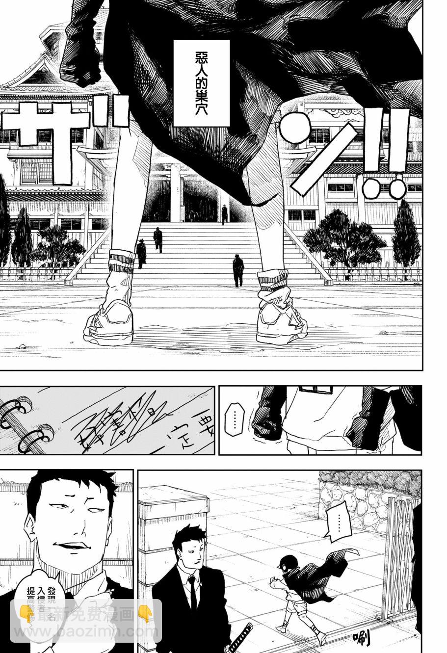 神樂鉢 - 第27話 - 2