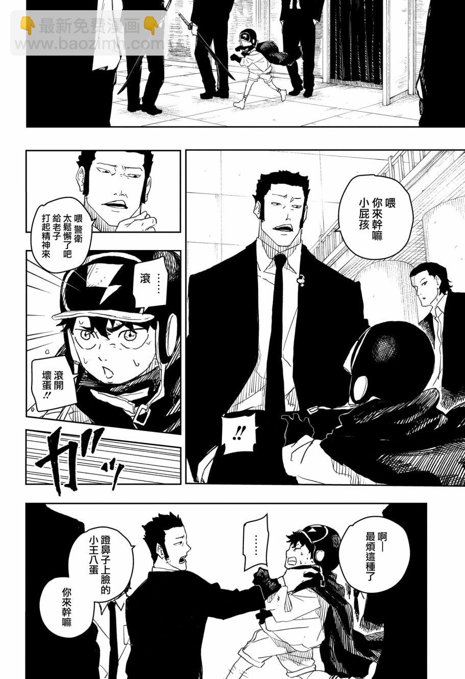 神樂鉢 - 第27話 - 3
