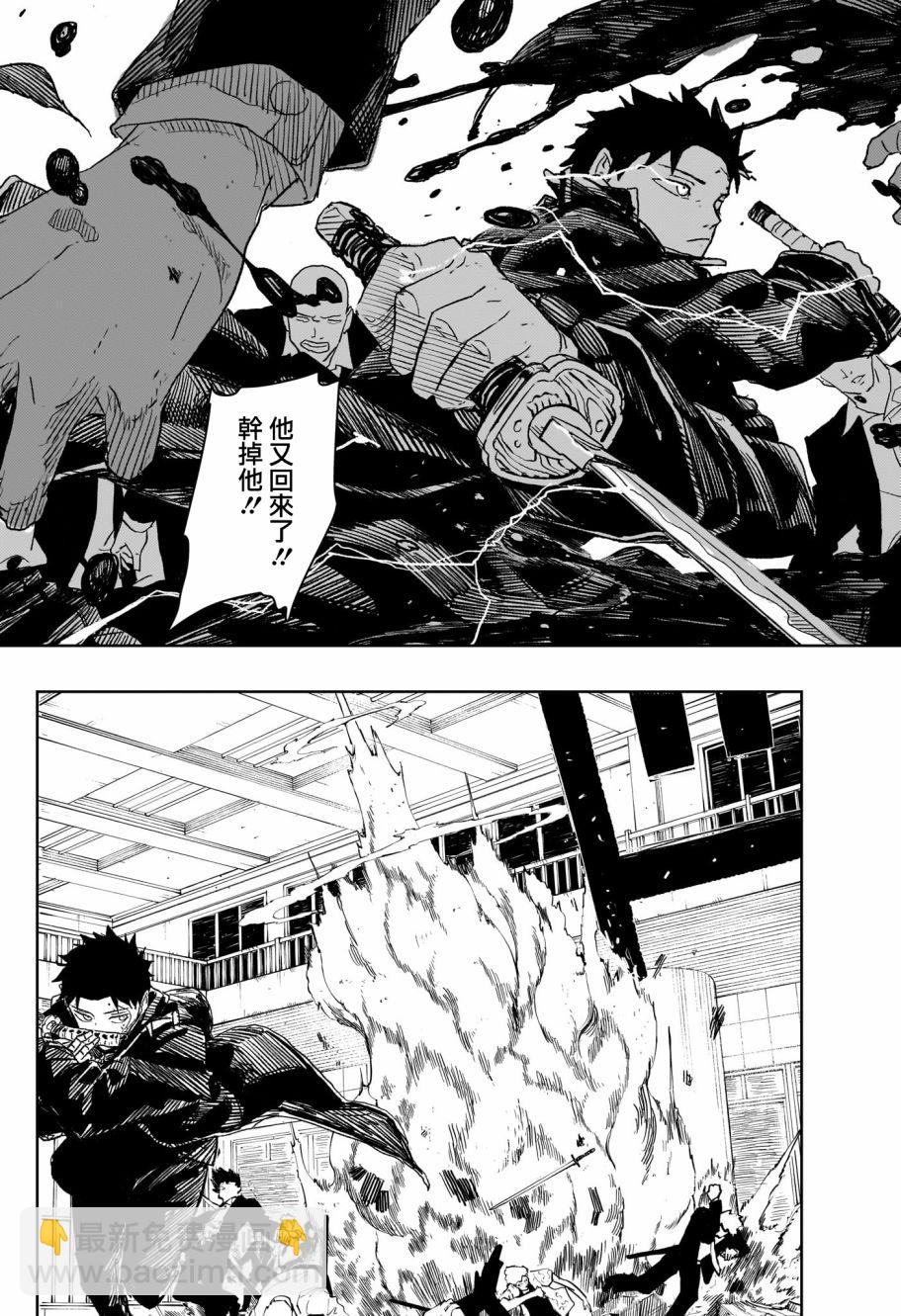 神樂鉢 - 第29話 - 2