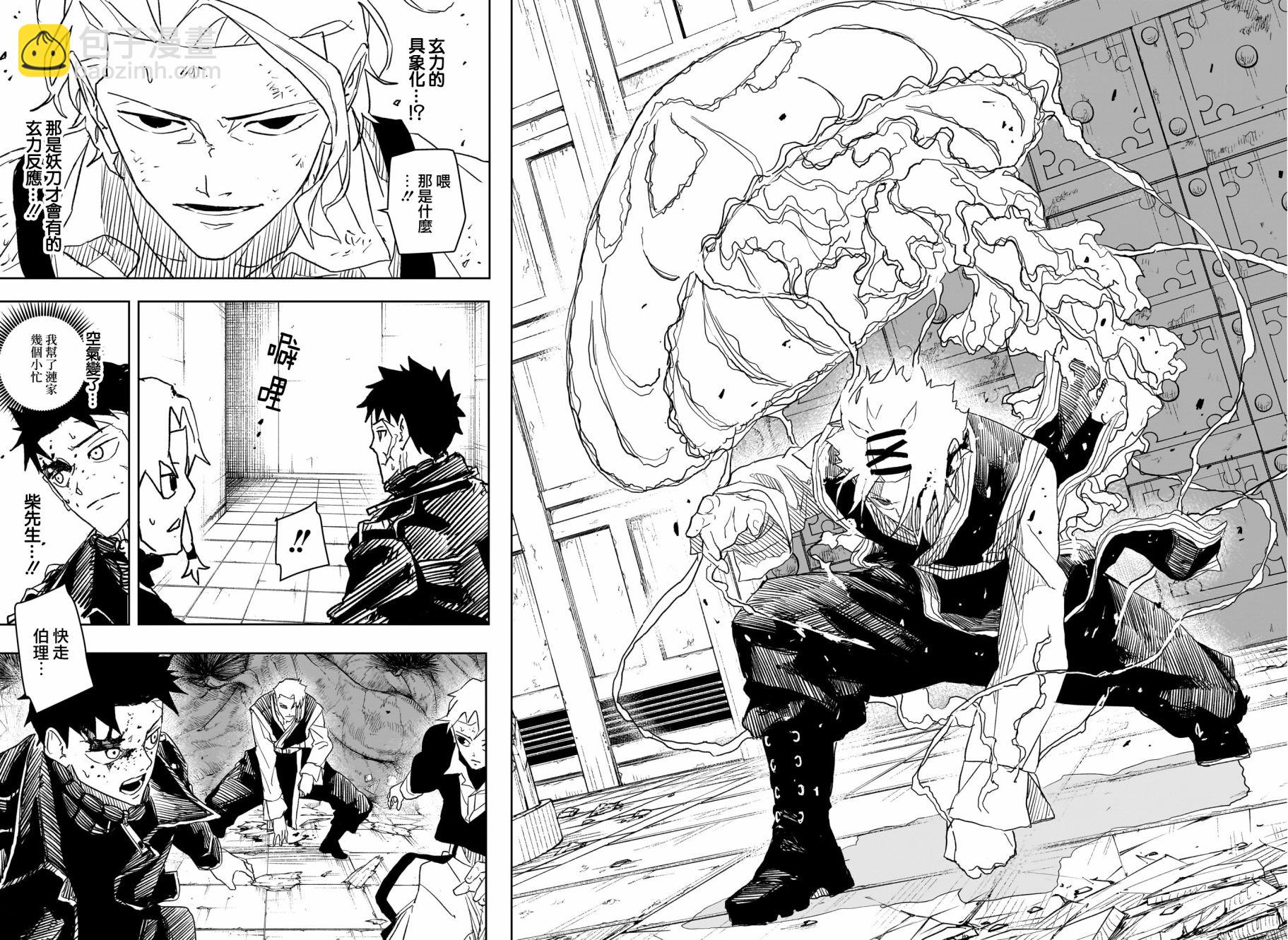 神樂鉢 - 第33話 - 2
