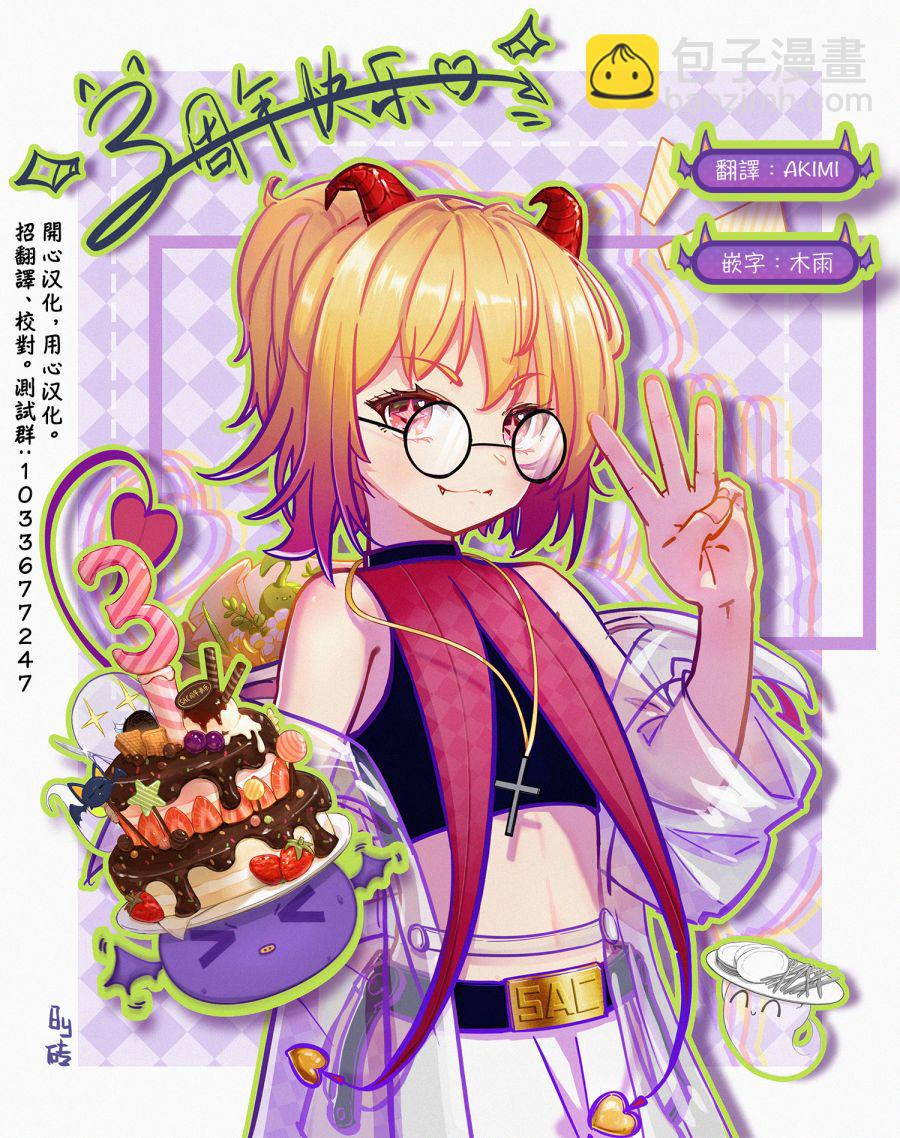 神樂鉢 - 第33話 - 1