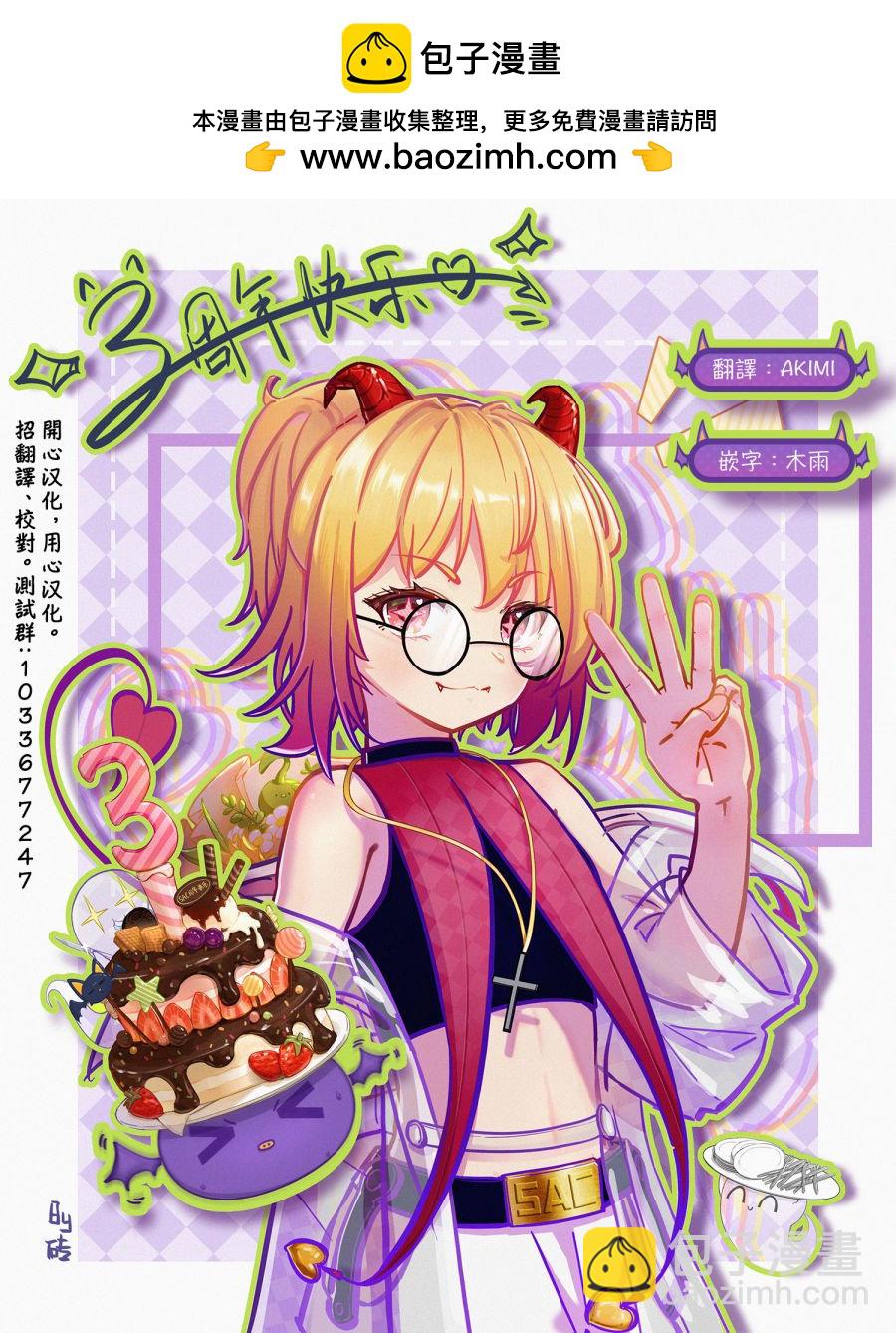 神樂鉢 - 第35話 - 5
