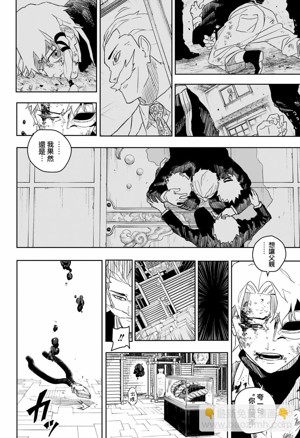 神樂鉢 - 第37話 - 5