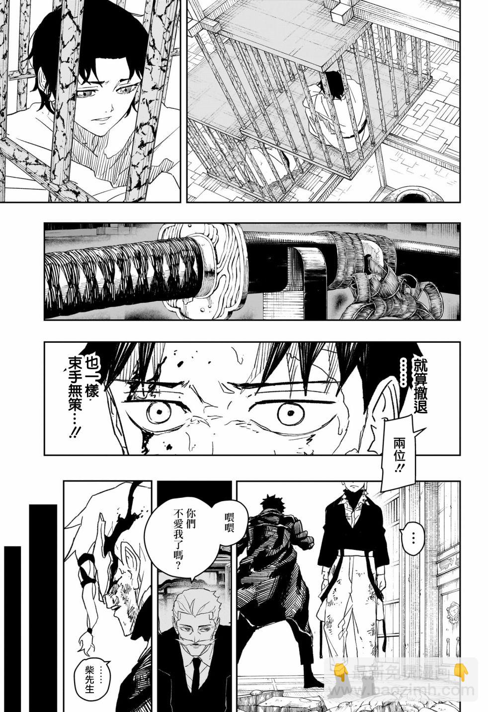 神樂鉢 - 第37話 - 2