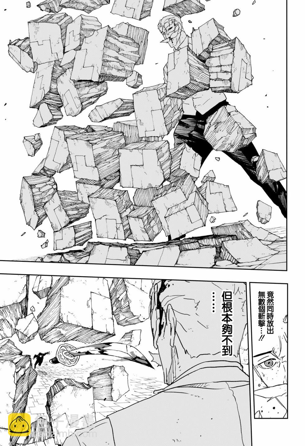 神樂鉢 - 第39話 - 1