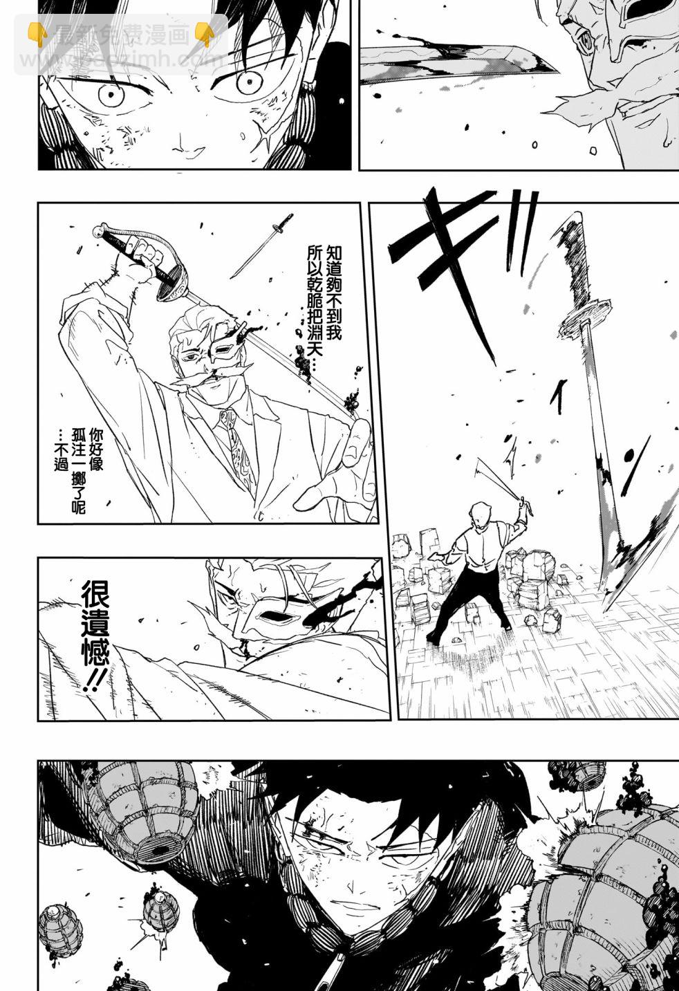 神樂鉢 - 第39話 - 2