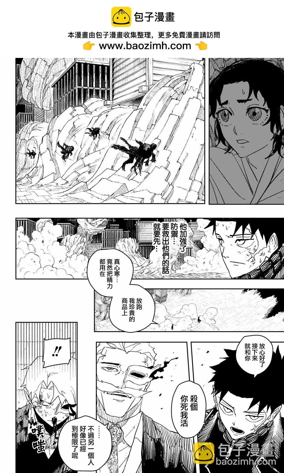 神樂鉢 - 第39話 - 2