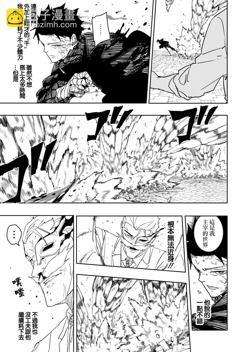神樂鉢 - 第39話 - 4