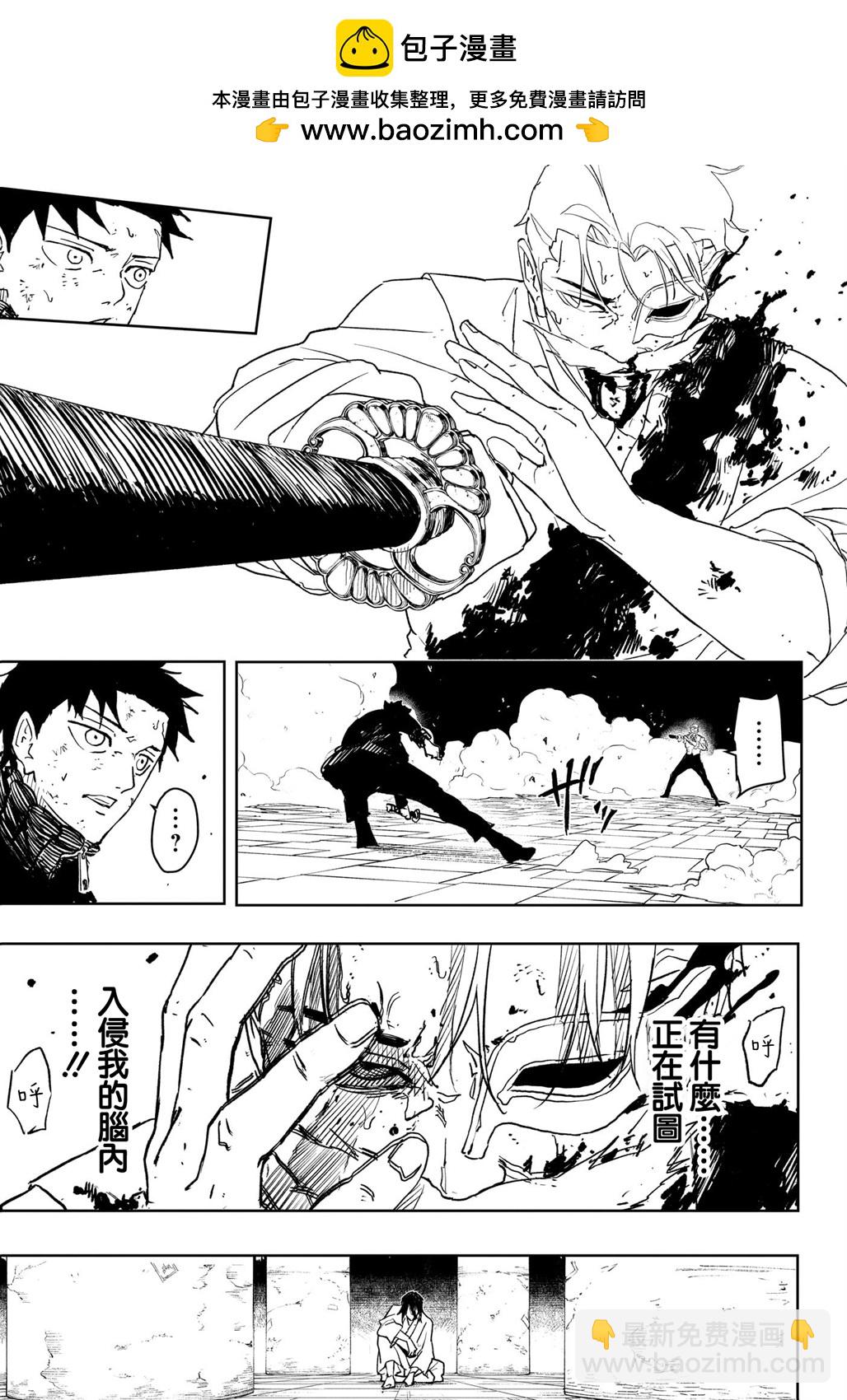 神樂鉢 - 第41話 - 2