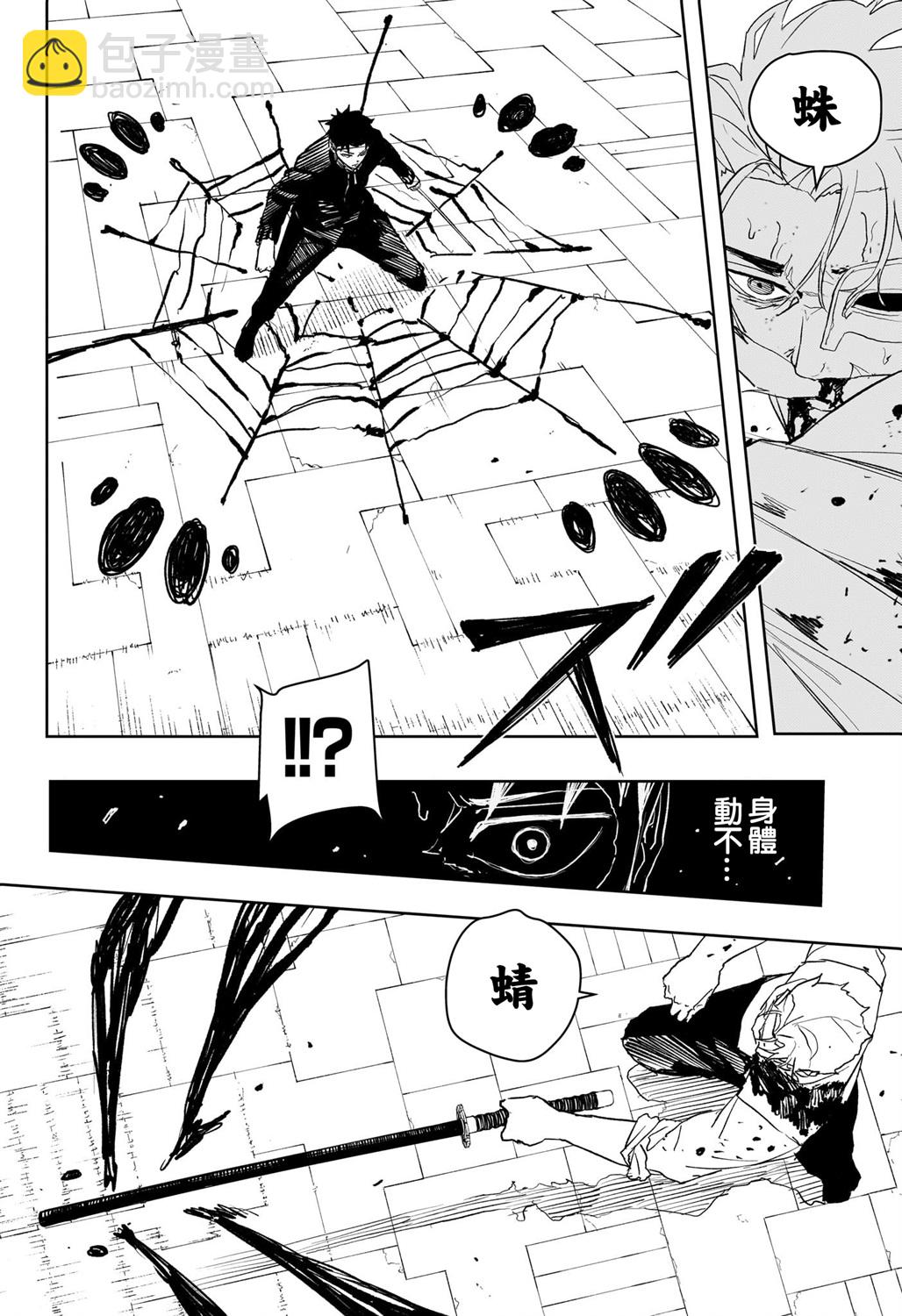 神樂鉢 - 第41話 - 5