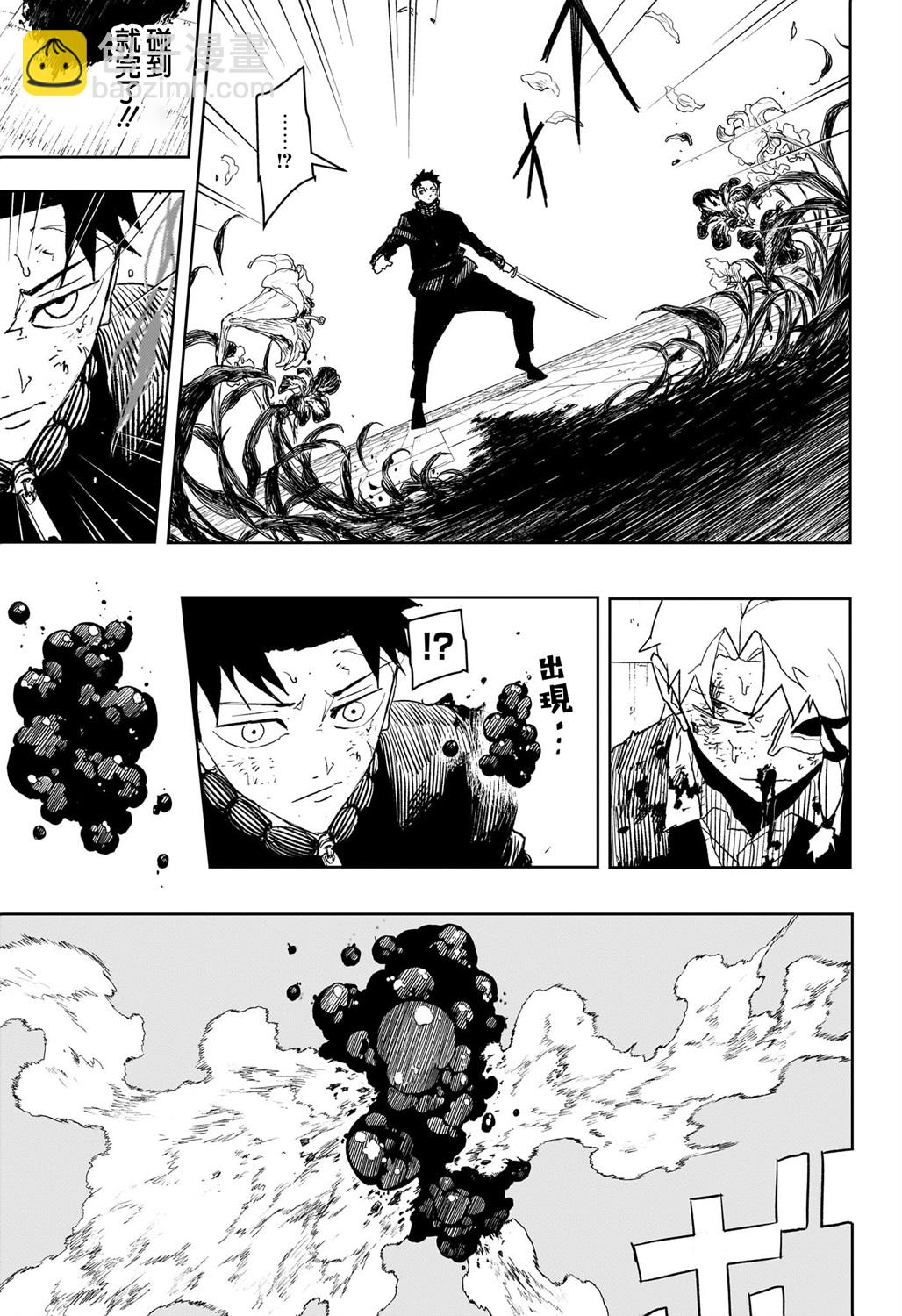 神樂鉢 - 第41話 - 1