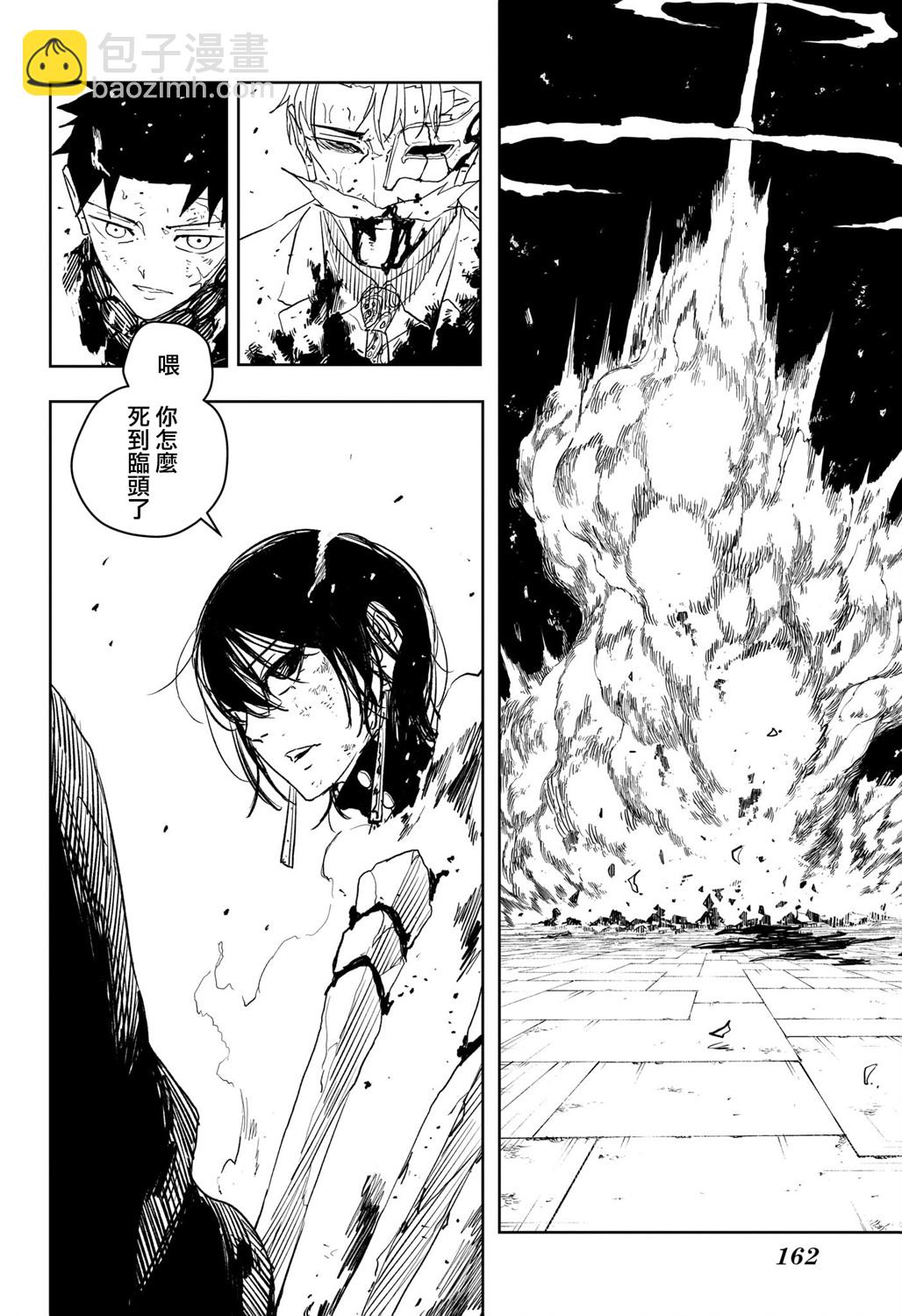 神樂鉢 - 第41話 - 2