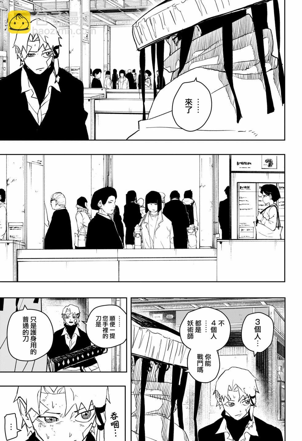 神樂鉢 - 第47話 - 2