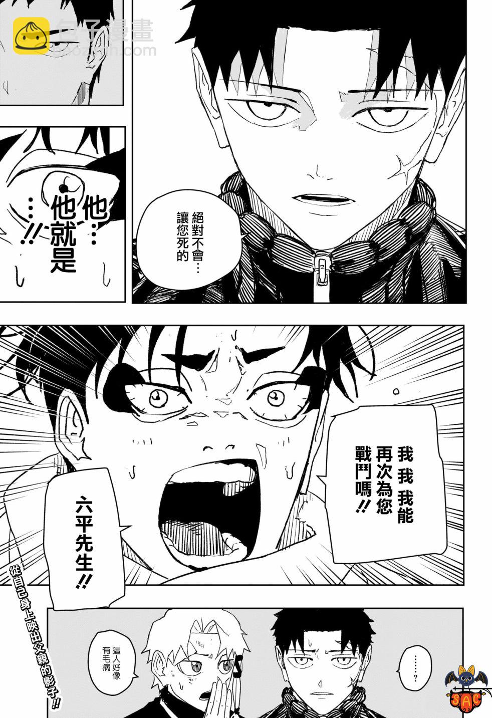 神樂鉢 - 第47話 - 2