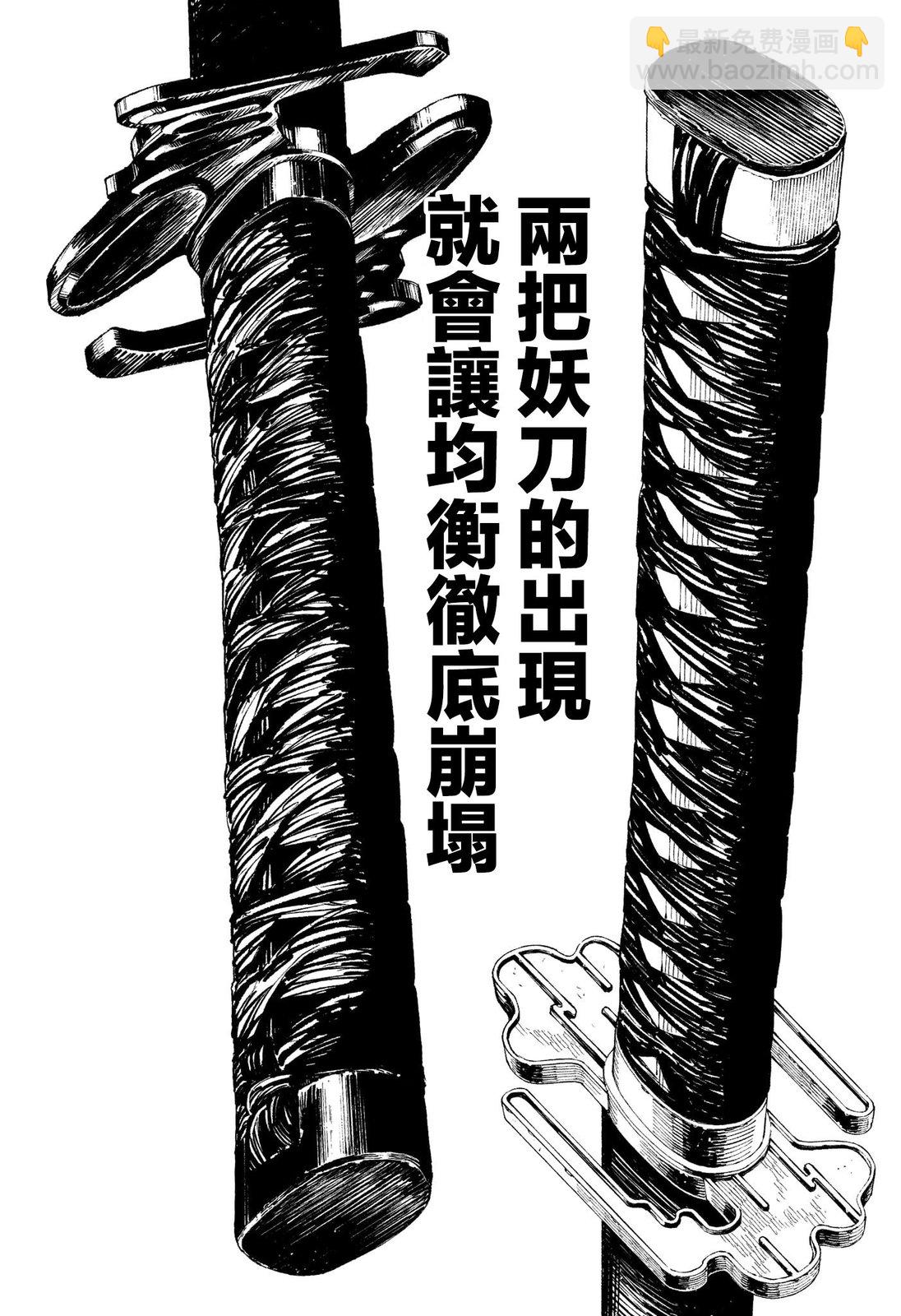 神樂鉢 - 第49話 - 5