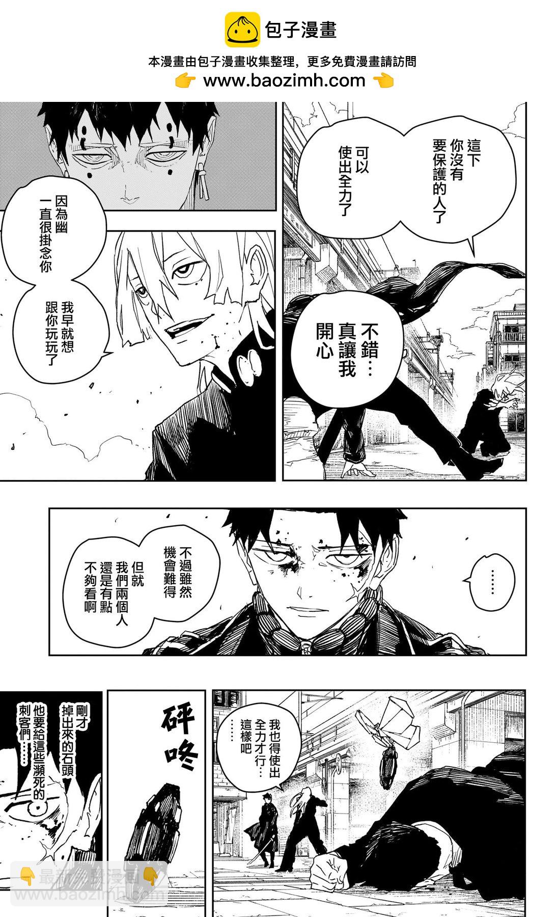 神樂鉢 - 第49話 - 1