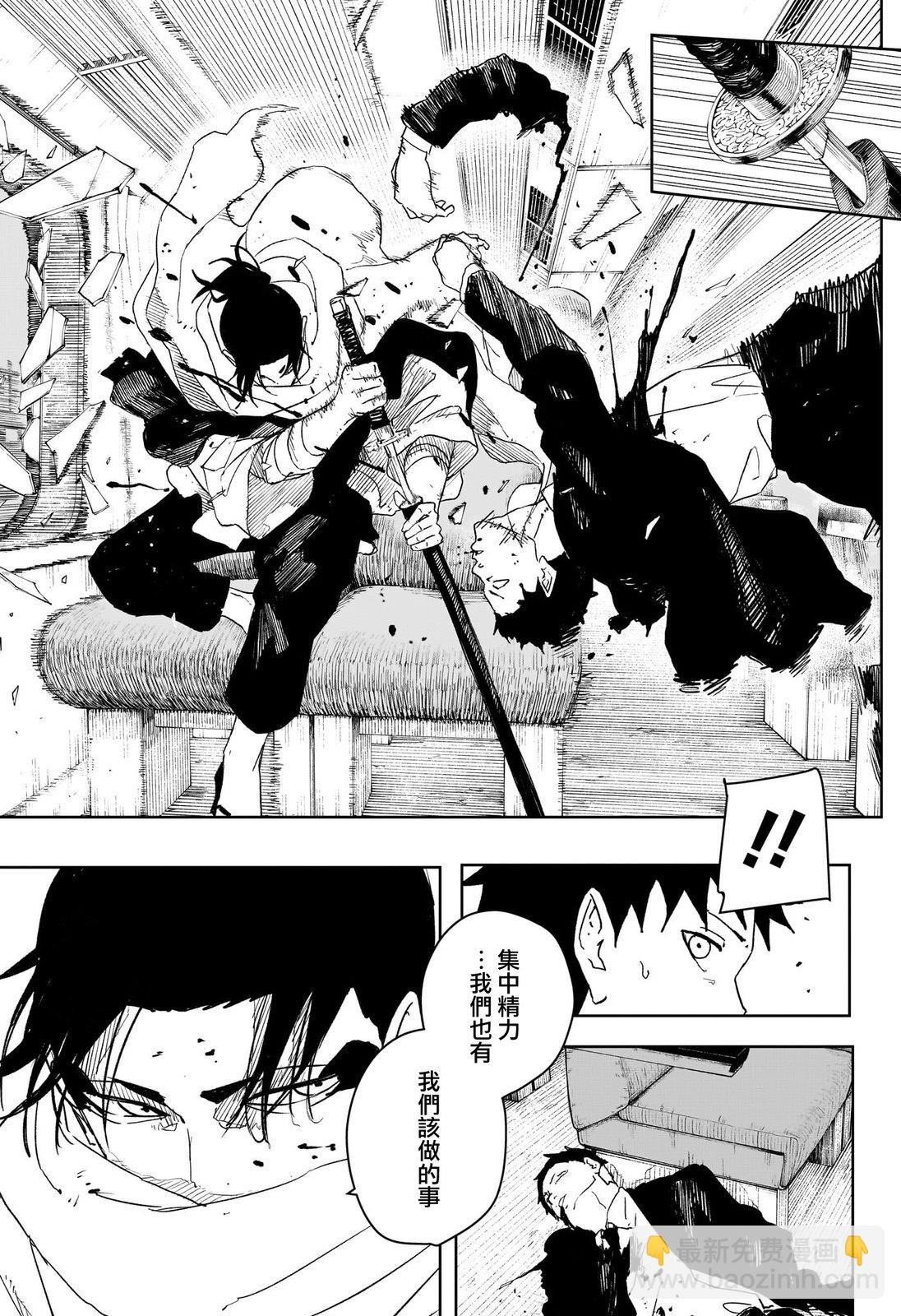 神樂鉢 - 第49話 - 3