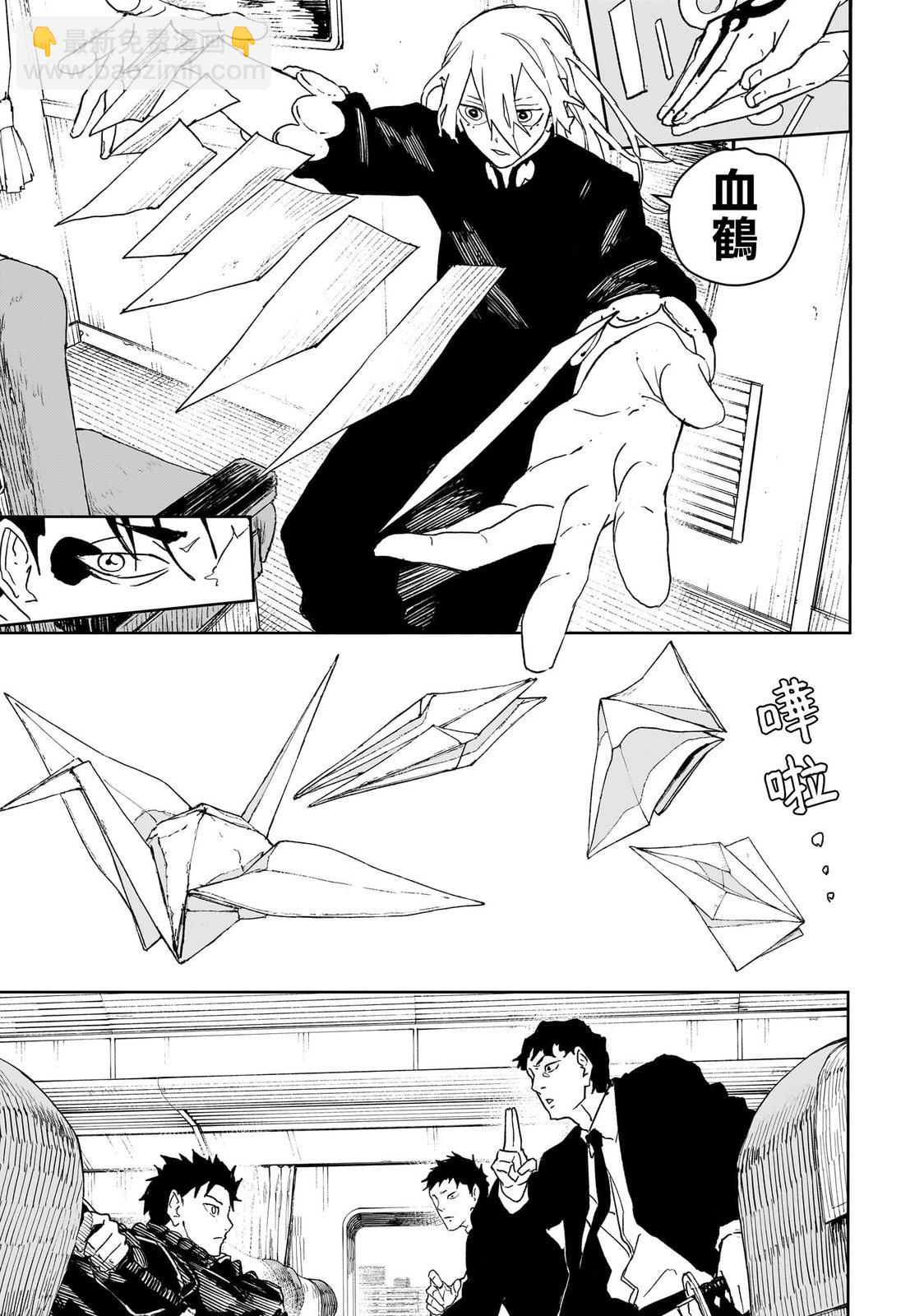 神樂鉢 - 第49話 - 5