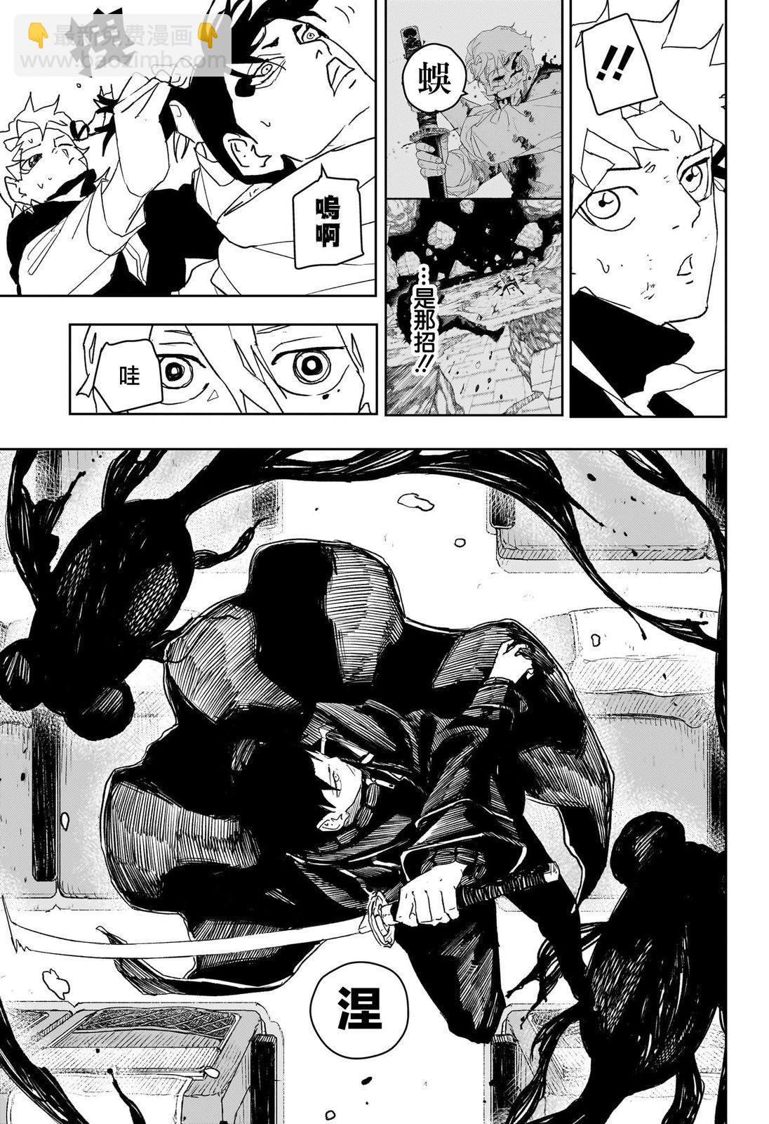 神樂鉢 - 第49話 - 4