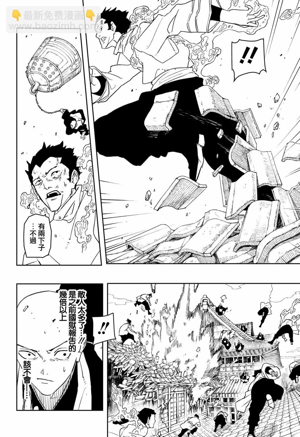神樂鉢 - 第51話 - 1