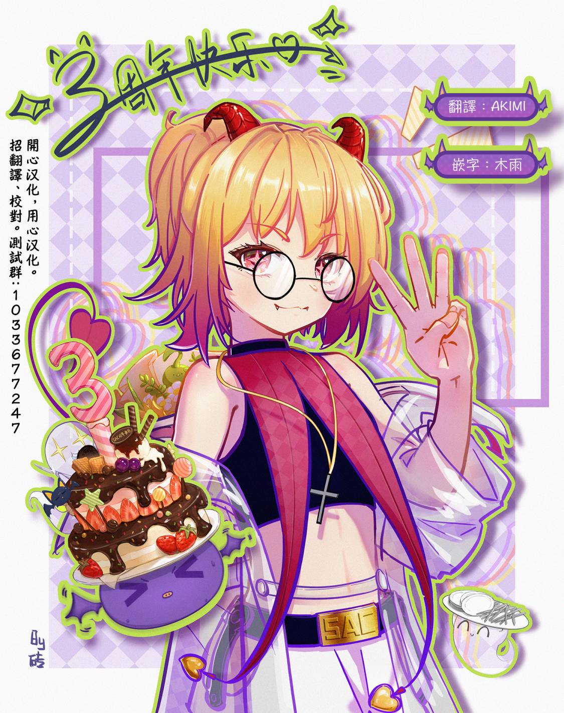 神樂鉢 - 第53話 - 3