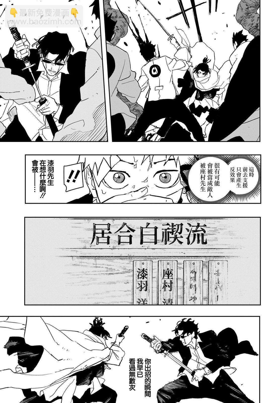 神樂鉢 - 第55話 - 2