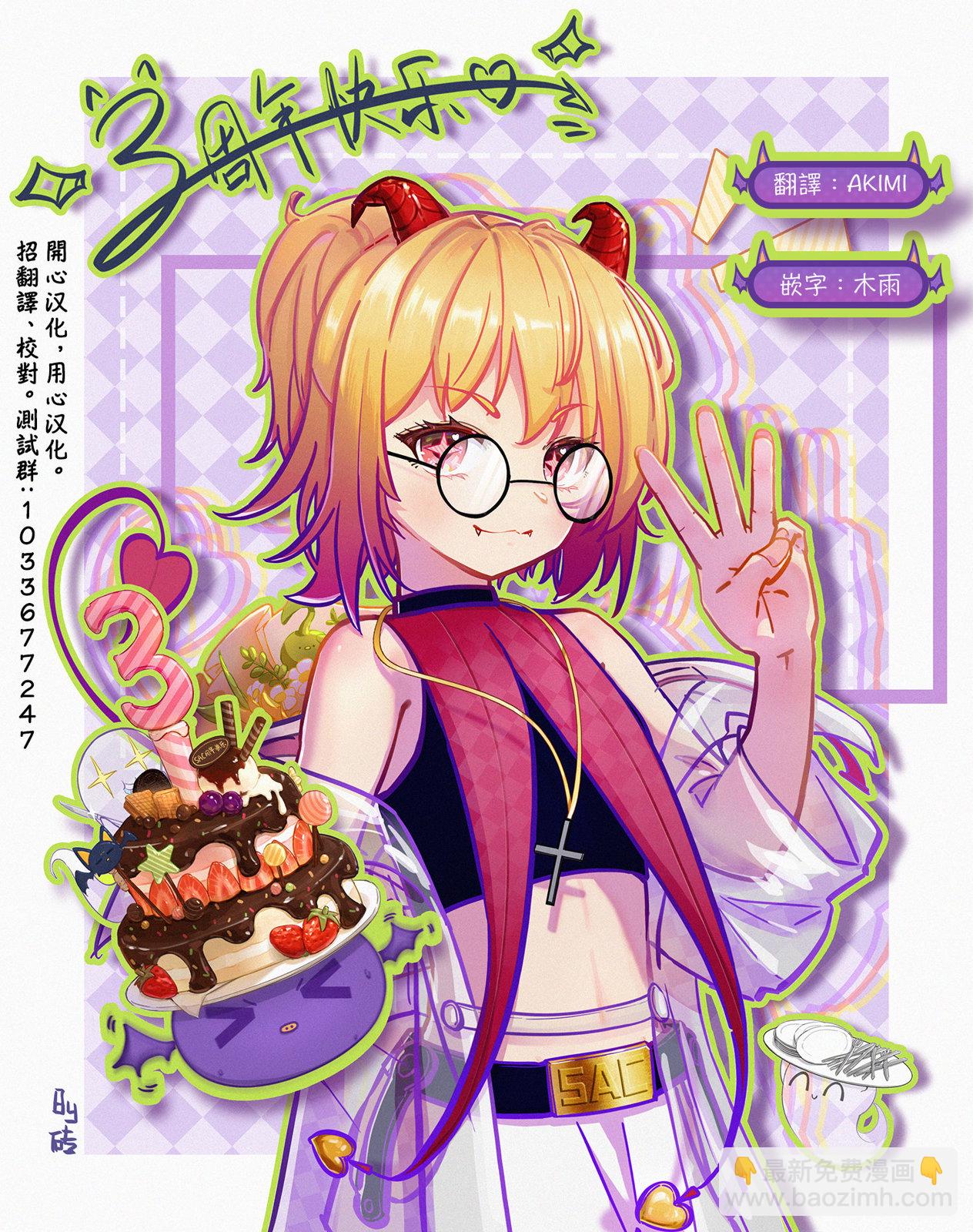 神樂鉢 - 第55話 - 3